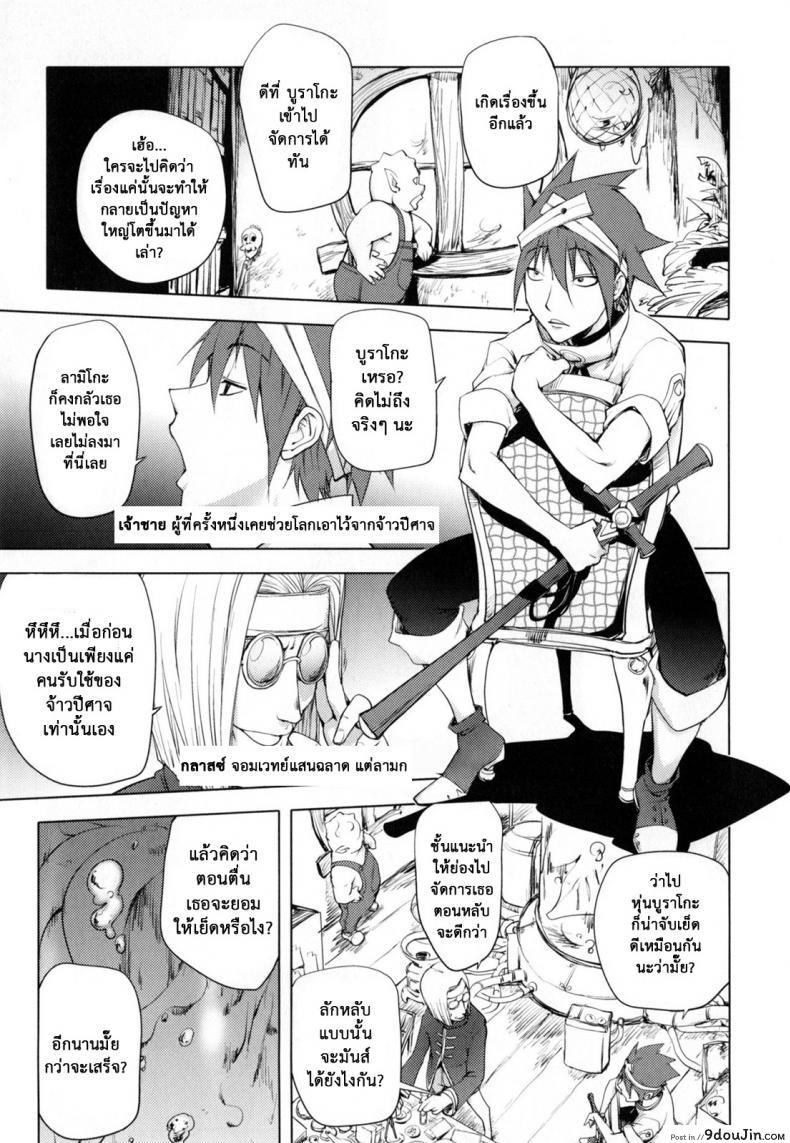 อ่านโดจิน สามหื่นสหายผจญภัย [Kon-Kit] Yuusha Sanbiki no Bouken | The Three Heroes’ Adventures ภาค 5 หน้าที่ 3