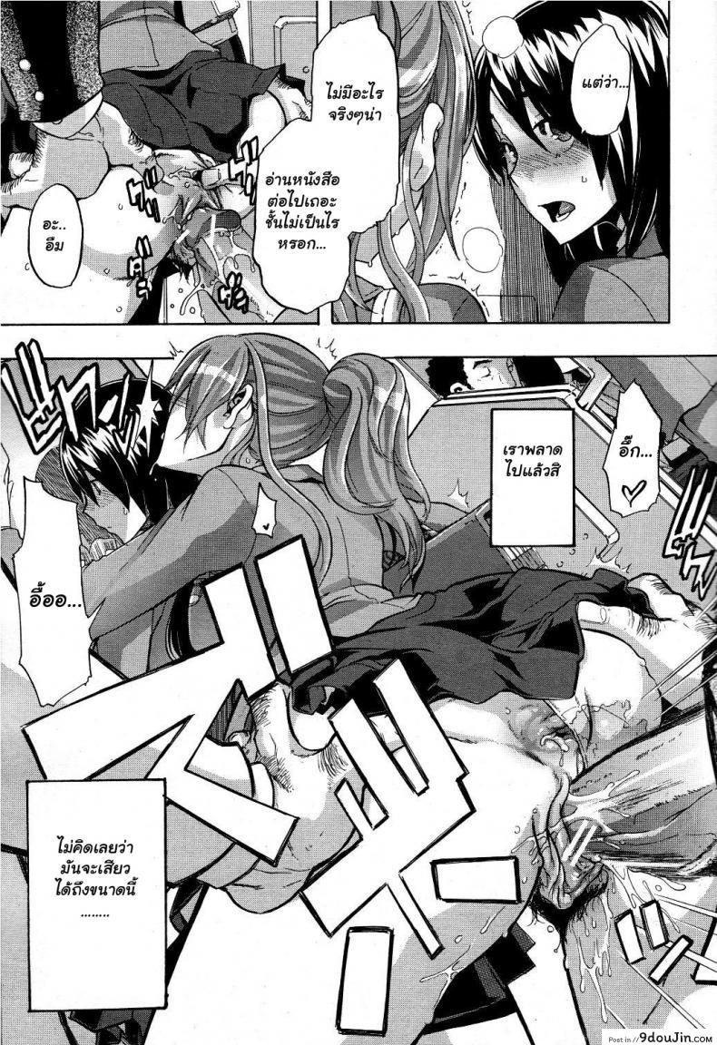 อ่านโดจิน ผู้ชายสวยช่วยไม่ได้ (C84) [Da Hootch (ShindoL)] TSF Monogatari Append TSF Story ภาค 2 แปลไทย หน้าที่ 17