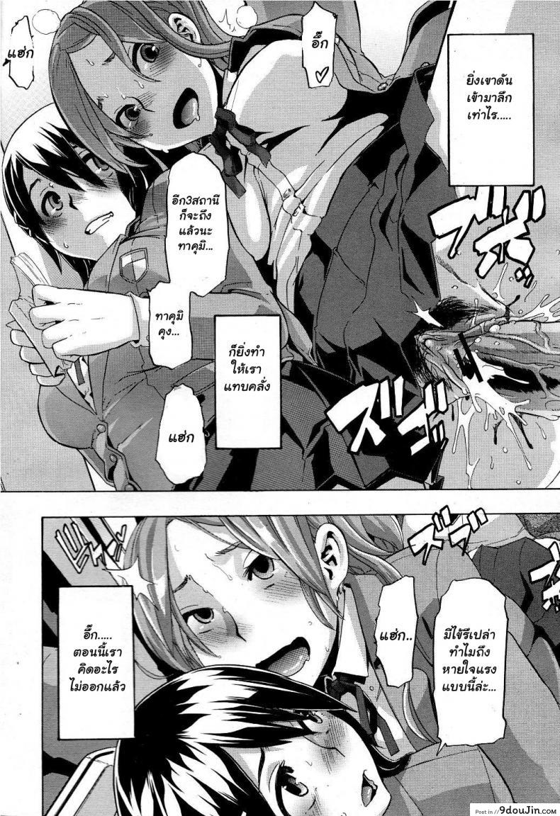 อ่านโดจิน ผู้ชายสวยช่วยไม่ได้ (C84) [Da Hootch (ShindoL)] TSF Monogatari Append TSF Story ภาค 2 แปลไทย หน้าที่ 18