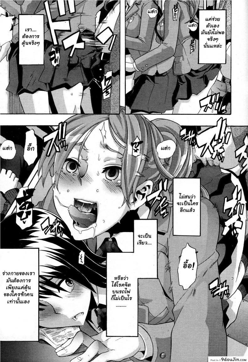 อ่านโดจิน ผู้ชายสวยช่วยไม่ได้ (C84) [Da Hootch (ShindoL)] TSF Monogatari Append TSF Story ภาค 2 แปลไทย หน้าที่ 19