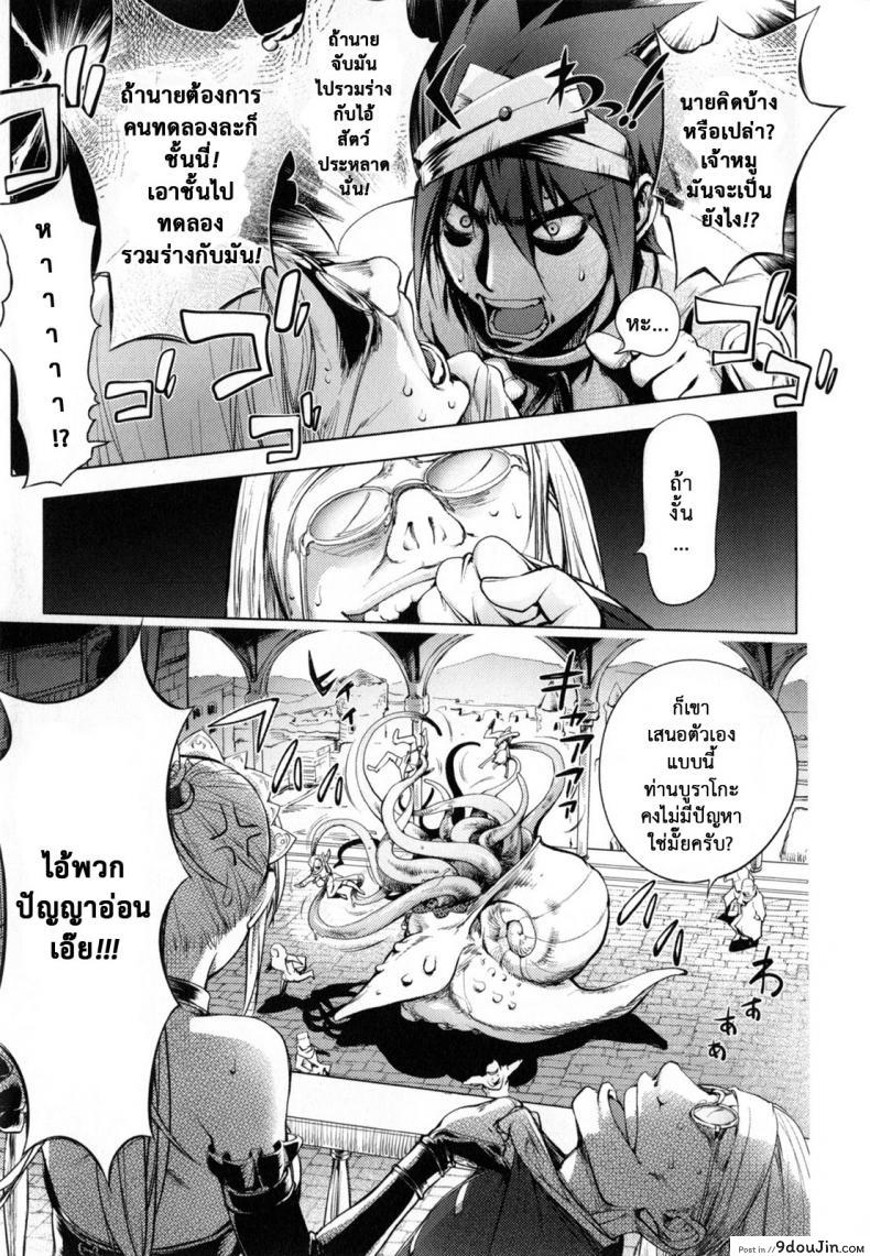 อ่านโดจิน สามหื่นสหายผจญภัย [Kon-Kit] Yuusha Sanbiki no Bouken ภาค 5 แปลไทย หน้าที่ 5