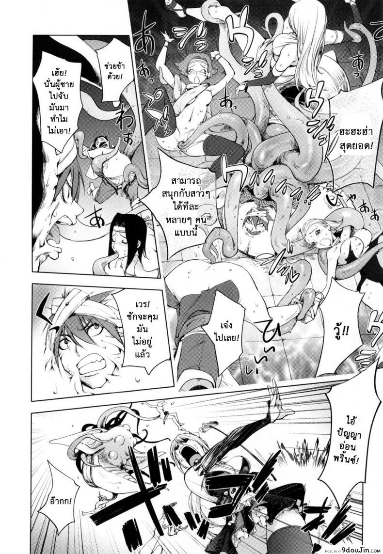 อ่านโดจิน สามหื่นสหายผจญภัย [Kon-Kit] Yuusha Sanbiki no Bouken ภาค 5 แปลไทย หน้าที่ 6