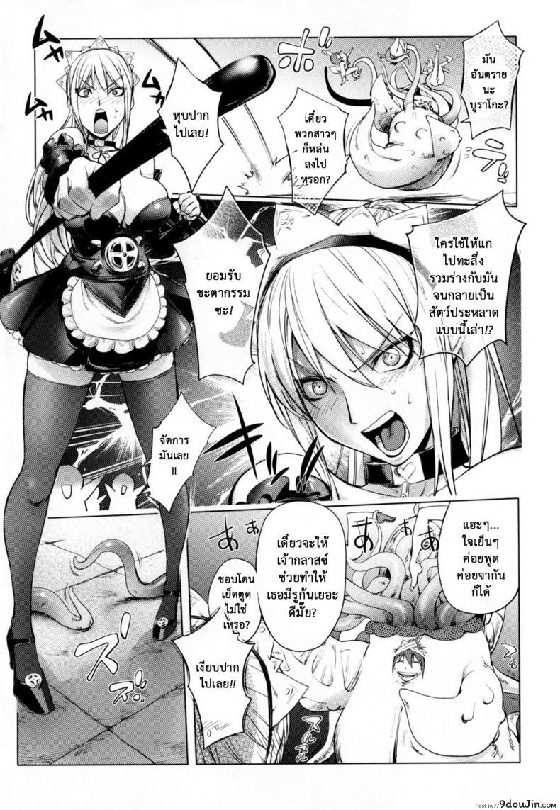 อ่านโดจิน สามหื่นสหายผจญภัย [Kon-Kit] Yuusha Sanbiki no Bouken ภาค 5 แปลไทย หน้าที่ 7