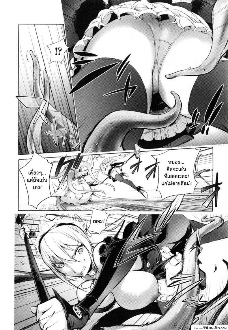 อ่านโดจิน สามหื่นสหายผจญภัย [Kon-Kit] Yuusha Sanbiki no Bouken ภาค 5 แปลไทย หน้าที่ 8