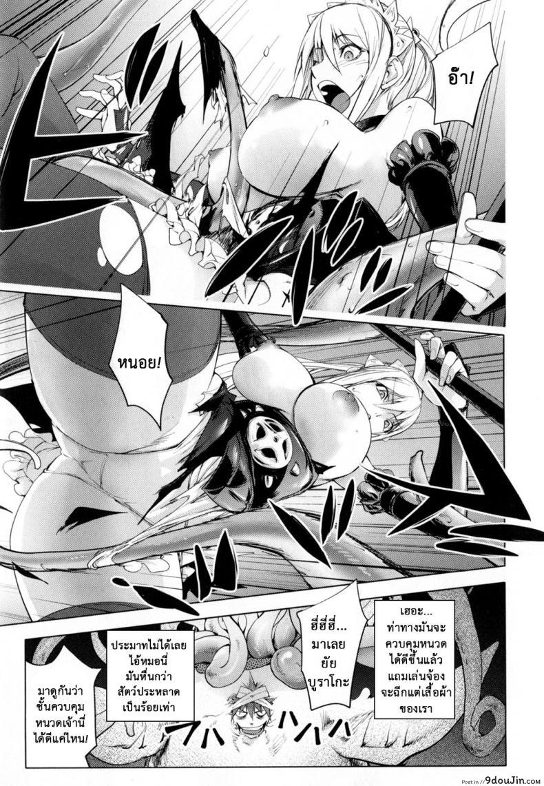 อ่านโดจิน สามหื่นสหายผจญภัย [Kon-Kit] Yuusha Sanbiki no Bouken ภาค 5 แปลไทย หน้าที่ 9