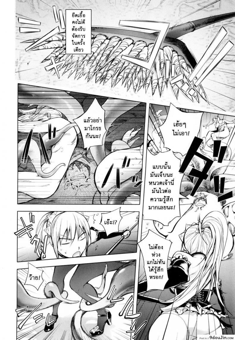 อ่านโดจิน สามหื่นสหายผจญภัย [Kon-Kit] Yuusha Sanbiki no Bouken ภาค 5 แปลไทย หน้าที่ 10