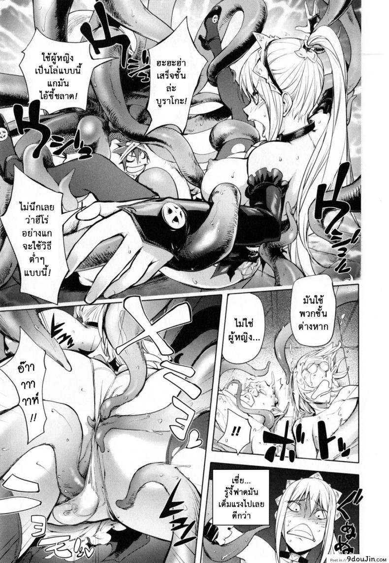 อ่านโดจิน สามหื่นสหายผจญภัย [Kon-Kit] Yuusha Sanbiki no Bouken ภาค 5 แปลไทย หน้าที่ 11