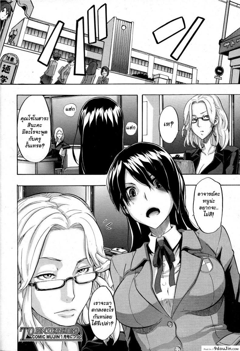 อ่านโดจิน ผู้ชายสวยช่วยไม่ได้ (C84) [Da Hootch (ShindoL)] TSF Monogatari Append TSF Story ภาค 2 แปลไทย หน้าที่ 26