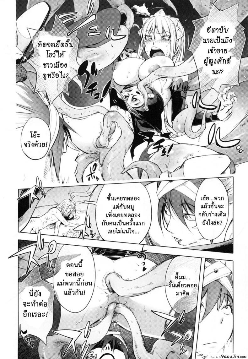 อ่านโดจิน สามหื่นสหายผจญภัย [Kon-Kit] Yuusha Sanbiki no Bouken ภาค 5 แปลไทย หน้าที่ 14