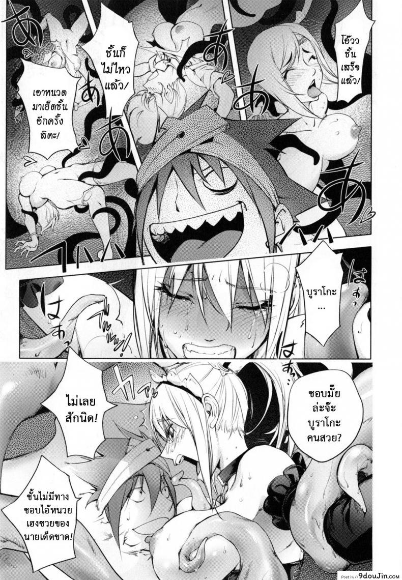 อ่านโดจิน สามหื่นสหายผจญภัย [Kon-Kit] Yuusha Sanbiki no Bouken ภาค 5 แปลไทย หน้าที่ 15