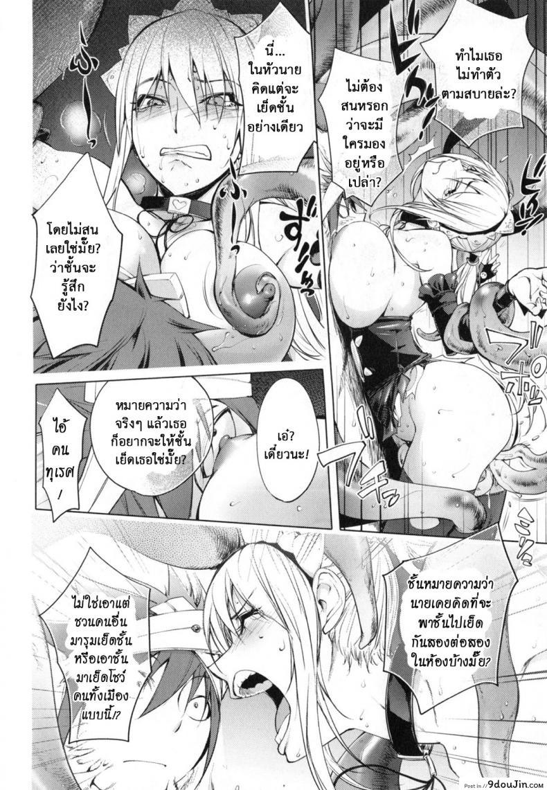 อ่านโดจิน สามหื่นสหายผจญภัย [Kon-Kit] Yuusha Sanbiki no Bouken ภาค 5 แปลไทย หน้าที่ 16