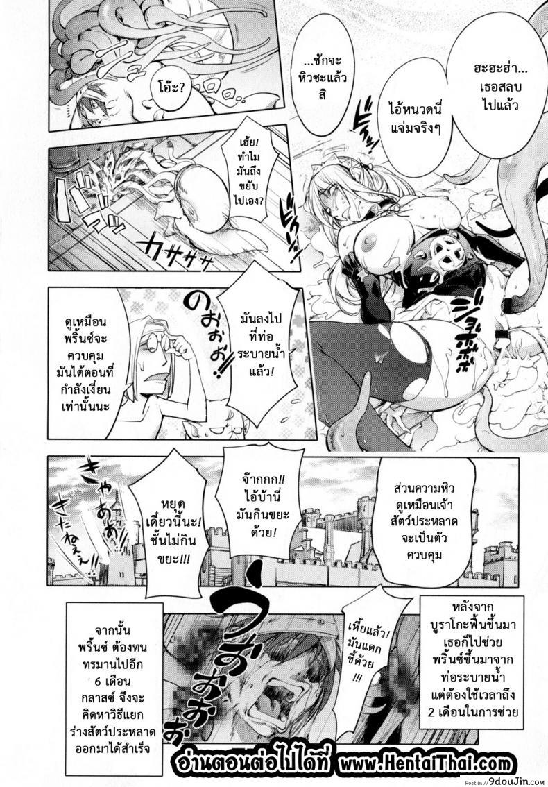 อ่านโดจิน สามหื่นสหายผจญภัย [Kon-Kit] Yuusha Sanbiki no Bouken ภาค 5 แปลไทย หน้าที่ 19