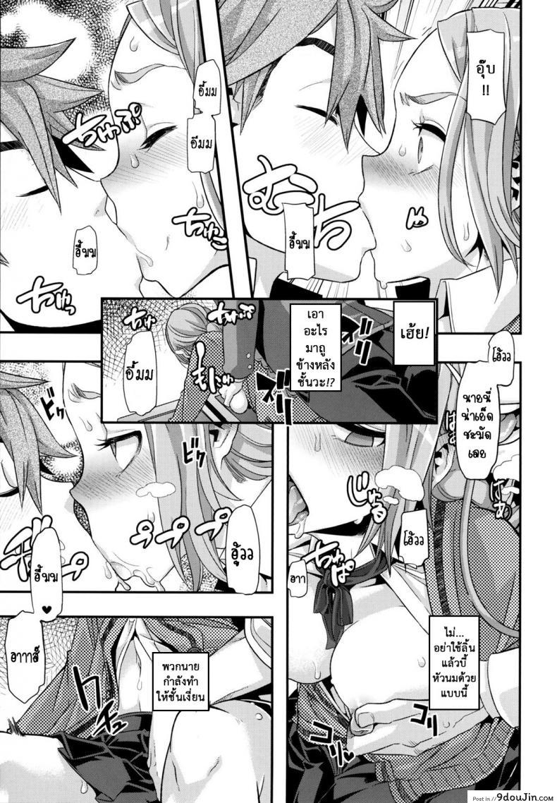 อ่านโดจิน ผู้ชายสวยช่วยไม่ได้ (C84) [Da Hootch (ShindoL)] TSF Monogatari Append TSF Story ภาค 25 หน้าที่ 5