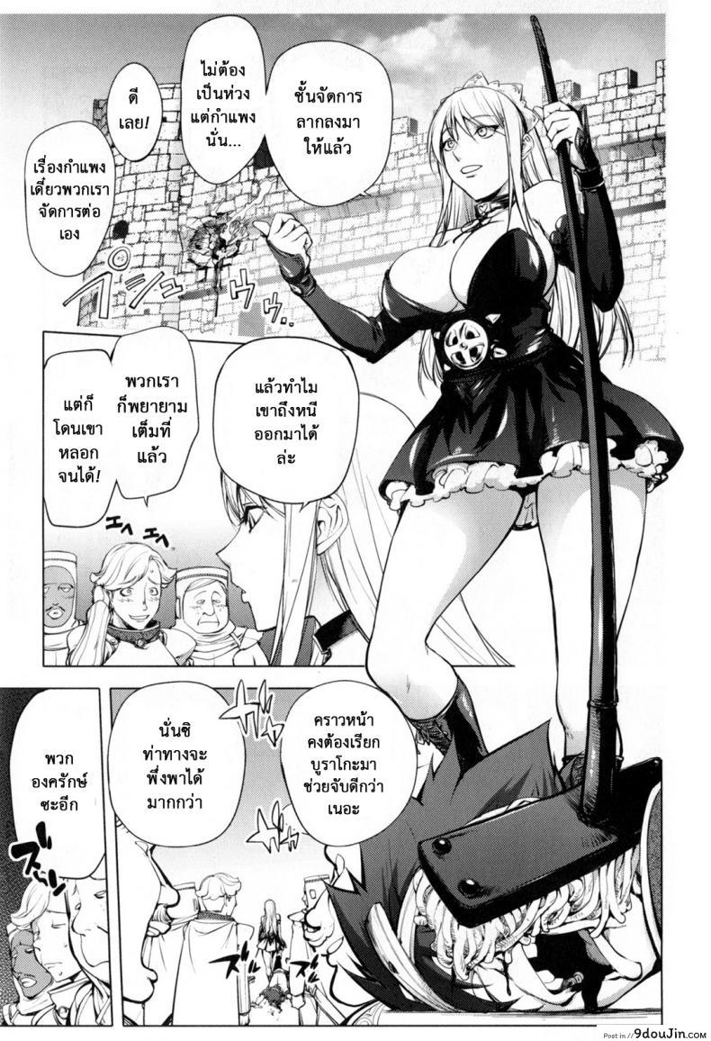 อ่านโดจิน สามหื่นสหายผจญภัย [Kon-Kit] Yuusha Sanbiki no Bouken | The Three Heroes’ Adventures ภาค 6 แปลไทย หน้าที่ 4