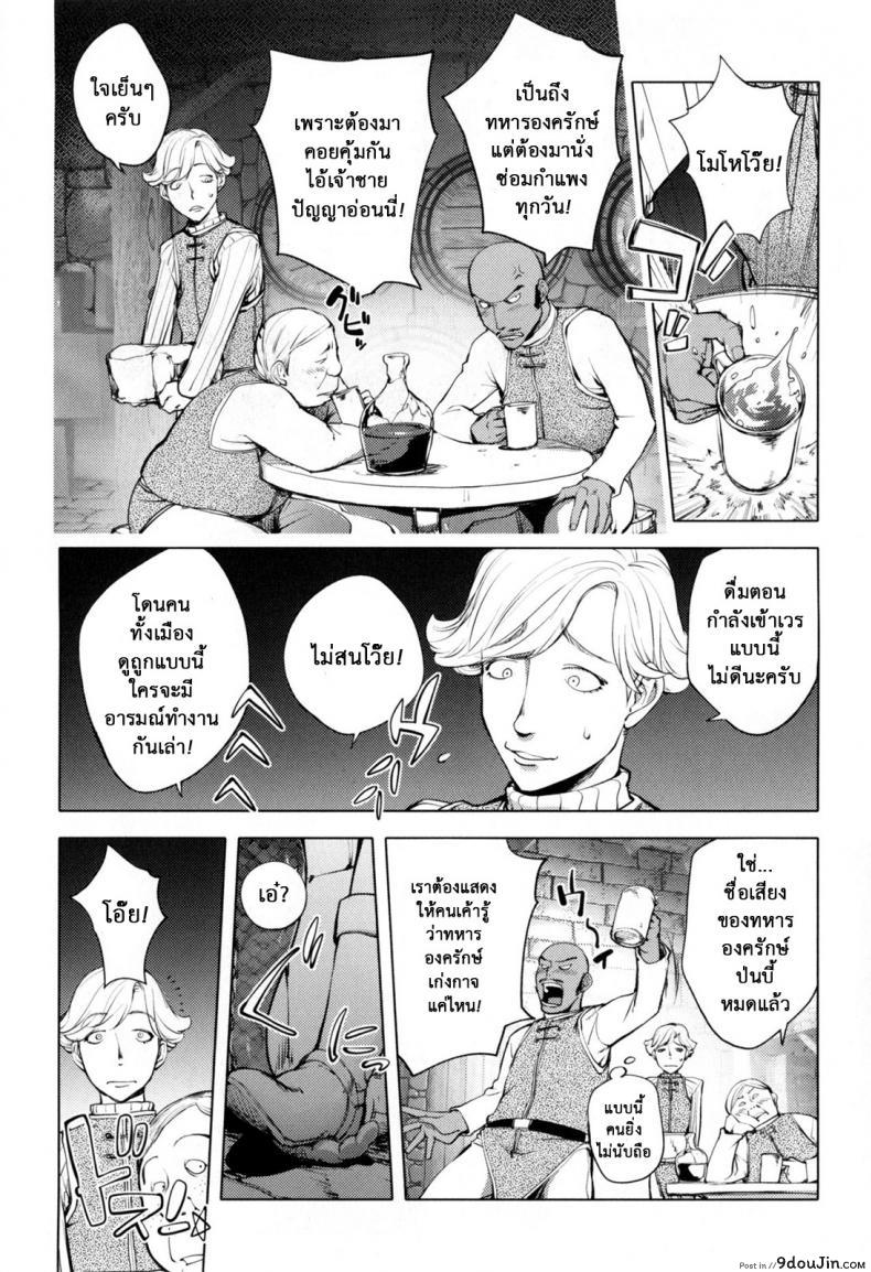 อ่านโดจิน สามหื่นสหายผจญภัย [Kon-Kit] Yuusha Sanbiki no Bouken | The Three Heroes’ Adventures ภาค 6 แปลไทย หน้าที่ 5