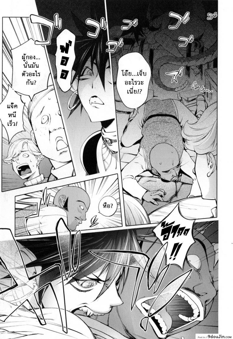 อ่านโดจิน สามหื่นสหายผจญภัย [Kon-Kit] Yuusha Sanbiki no Bouken | The Three Heroes’ Adventures ภาค 6 แปลไทย หน้าที่ 6