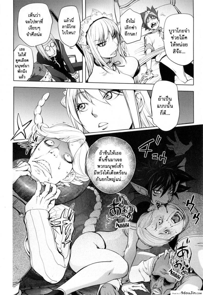 อ่านโดจิน สามหื่นสหายผจญภัย [Kon-Kit] Yuusha Sanbiki no Bouken | The Three Heroes’ Adventures ภาค 6 แปลไทย หน้าที่ 7