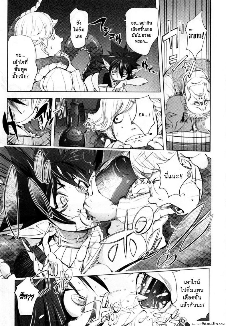 อ่านโดจิน สามหื่นสหายผจญภัย [Kon-Kit] Yuusha Sanbiki no Bouken | The Three Heroes’ Adventures ภาค 6 แปลไทย หน้าที่ 8