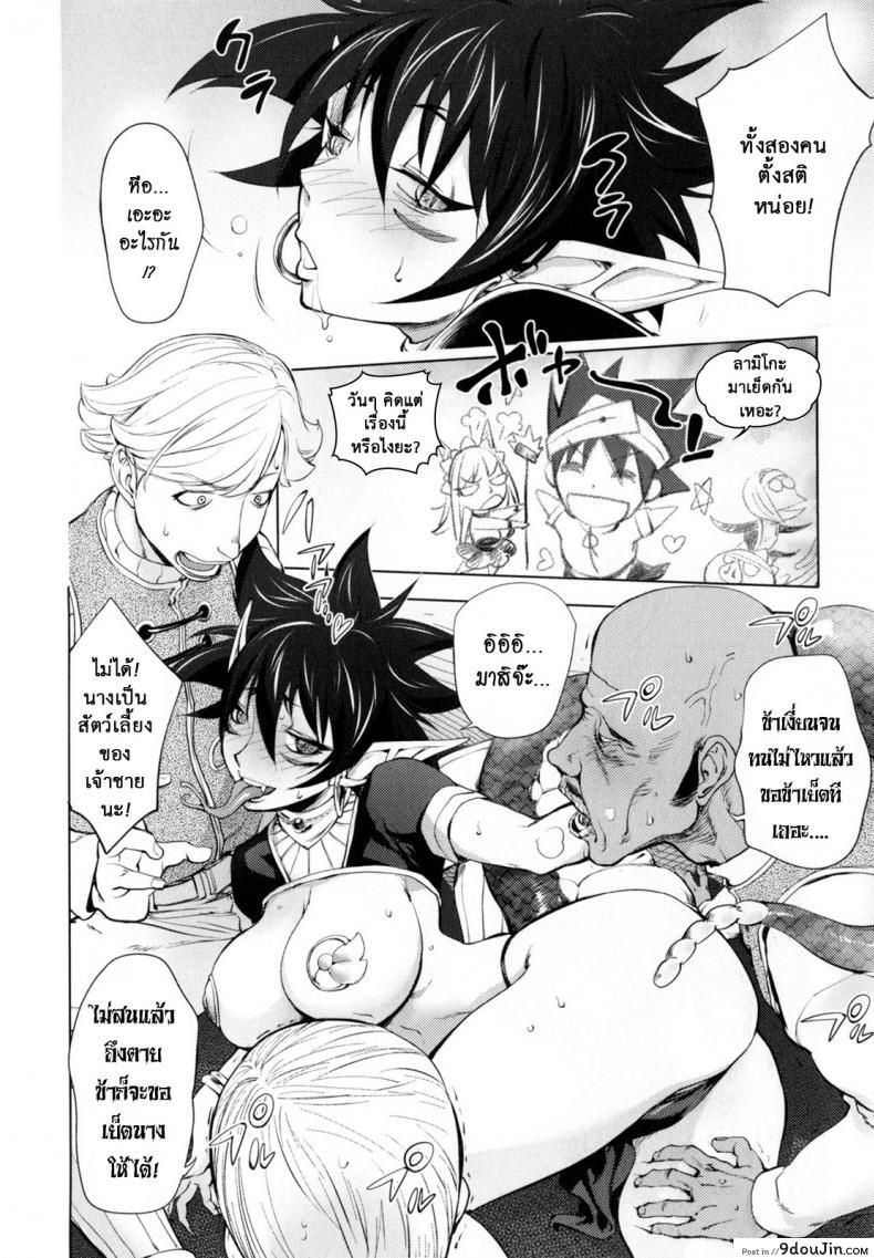 อ่านโดจิน สามหื่นสหายผจญภัย [Kon-Kit] Yuusha Sanbiki no Bouken | The Three Heroes’ Adventures ภาค 6 แปลไทย หน้าที่ 11