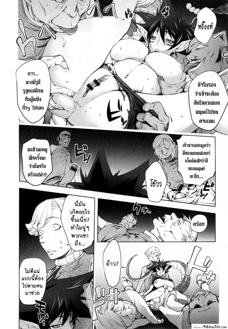 อ่านโดจิน สามหื่นสหายผจญภัย [Kon-Kit] Yuusha Sanbiki no Bouken | The Three Heroes’ Adventures ภาค 6 แปลไทย หน้าที่ 13