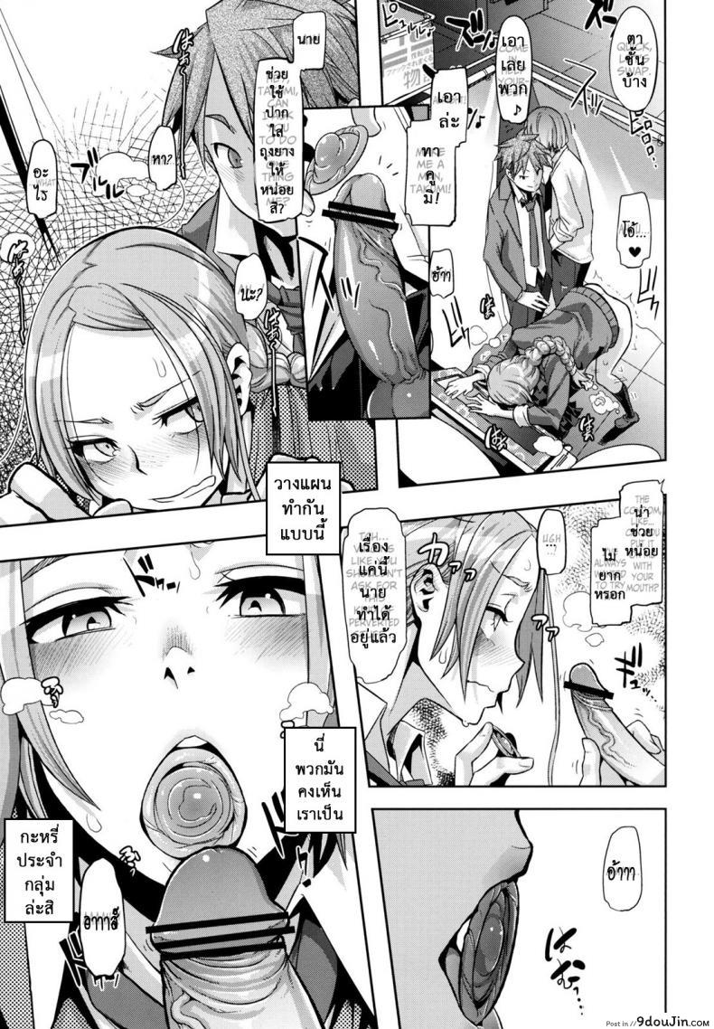 อ่านโดจิน TSF Monogatari Append TSF Story ภาค 25 [Da Hootch (ShindoL)] แปลไทย หน้าที่ 13
