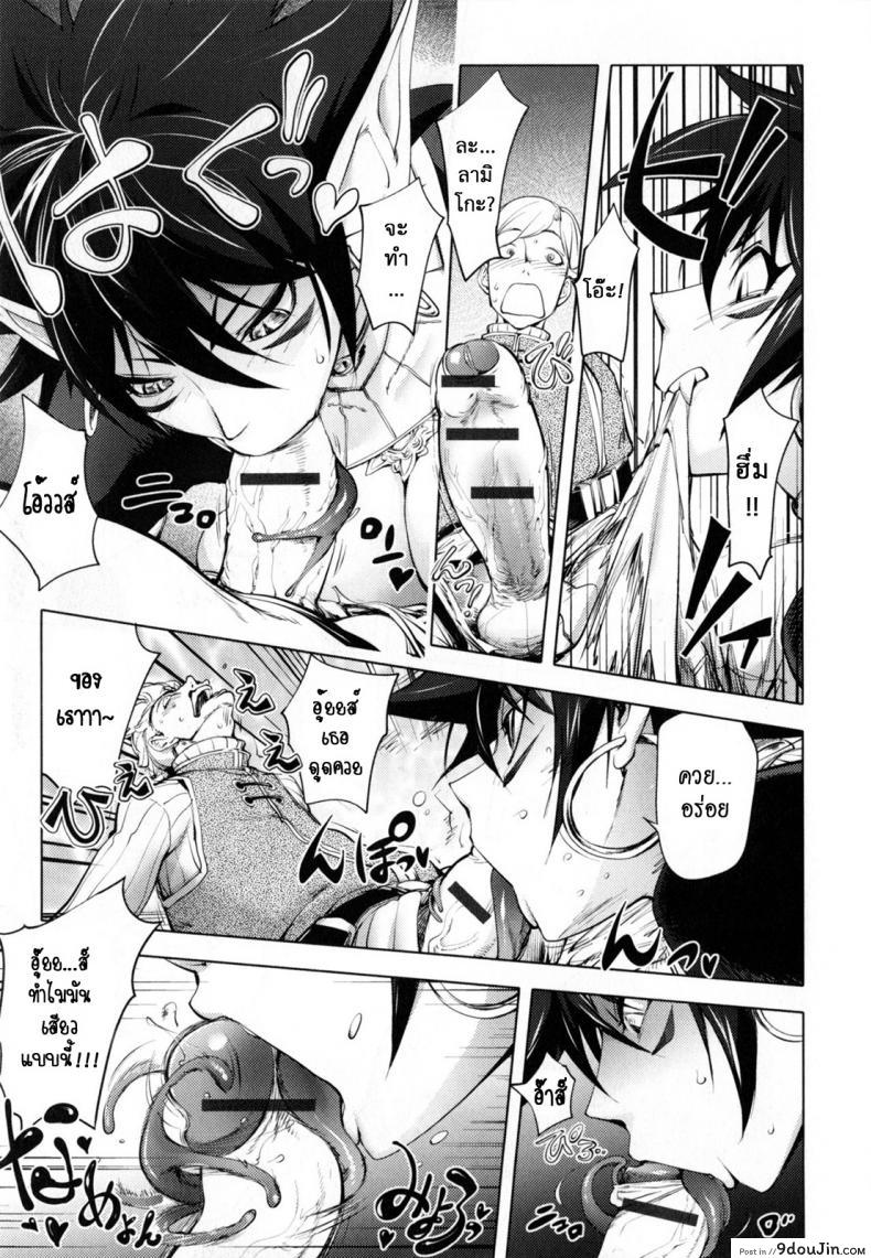 อ่านโดจิน สามหื่นสหายผจญภัย [Kon-Kit] Yuusha Sanbiki no Bouken | The Three Heroes’ Adventures ภาค 6 แปลไทย หน้าที่ 14