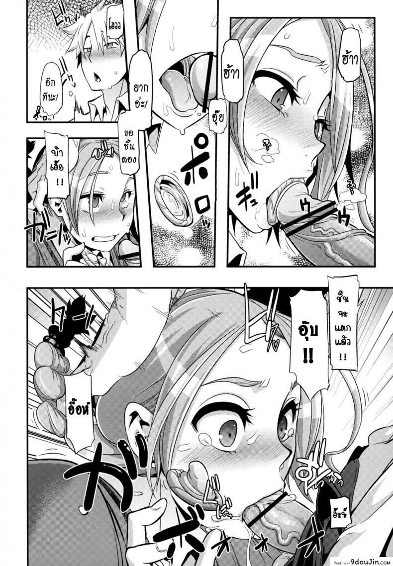 อ่านโดจิน TSF Monogatari Append TSF Story ภาค 25 [Da Hootch (ShindoL)] แปลไทย หน้าที่ 14