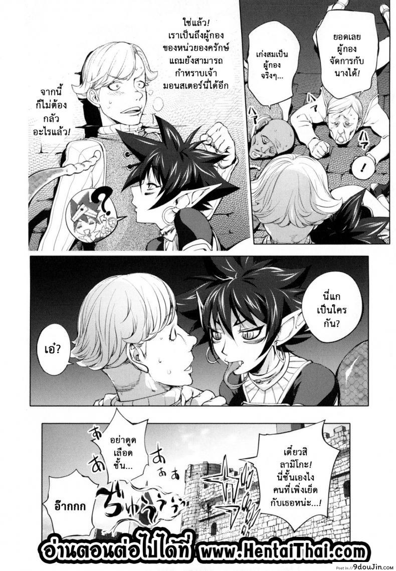 อ่านโดจิน สามหื่นสหายผจญภัย [Kon-Kit] Yuusha Sanbiki no Bouken | The Three Heroes’ Adventures ภาค 6 แปลไทย หน้าที่ 21