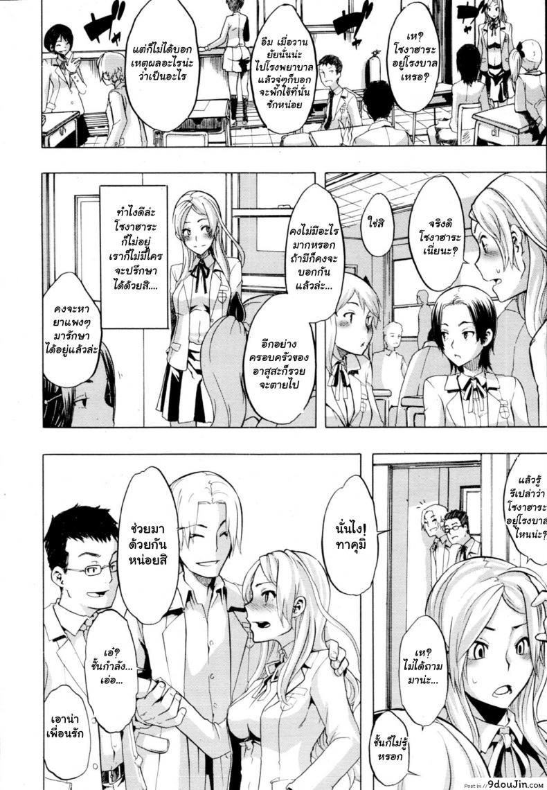 อ่านโดจิน ผู้ชายสวยช่วยไม่ได้ (C84) [Da Hootch (ShindoL)] TSF Monogatari Append TSF Story ภาค 3 หน้าที่ 4