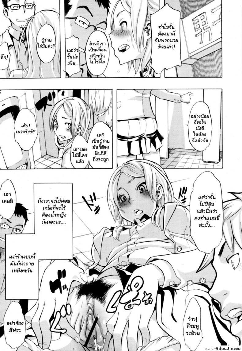 อ่านโดจิน ผู้ชายสวยช่วยไม่ได้ (C84) [Da Hootch (ShindoL)] TSF Monogatari Append TSF Story ภาค 3 หน้าที่ 5