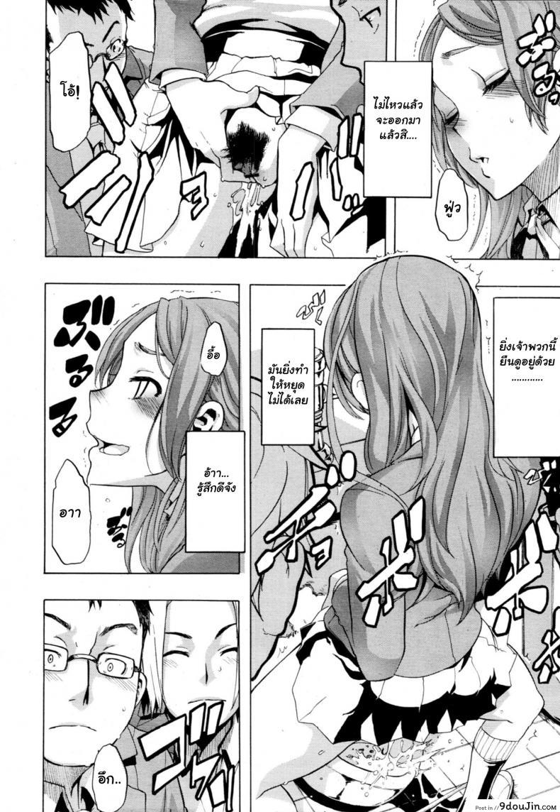 อ่านโดจิน ผู้ชายสวยช่วยไม่ได้ (C84) [Da Hootch (ShindoL)] แปลไทย หน้าที่ 6