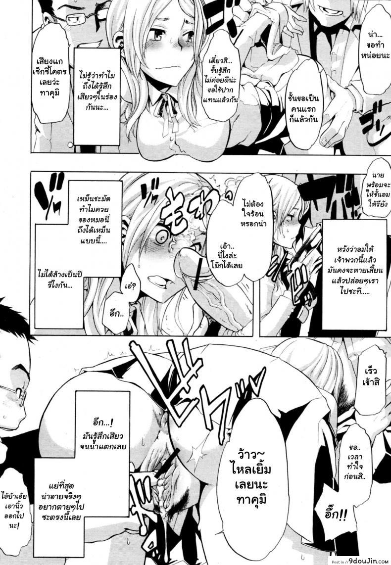 อ่านโดจิน ผู้ชายสวยช่วยไม่ได้ (C84) [Da Hootch (ShindoL)] แปลไทย หน้าที่ 8