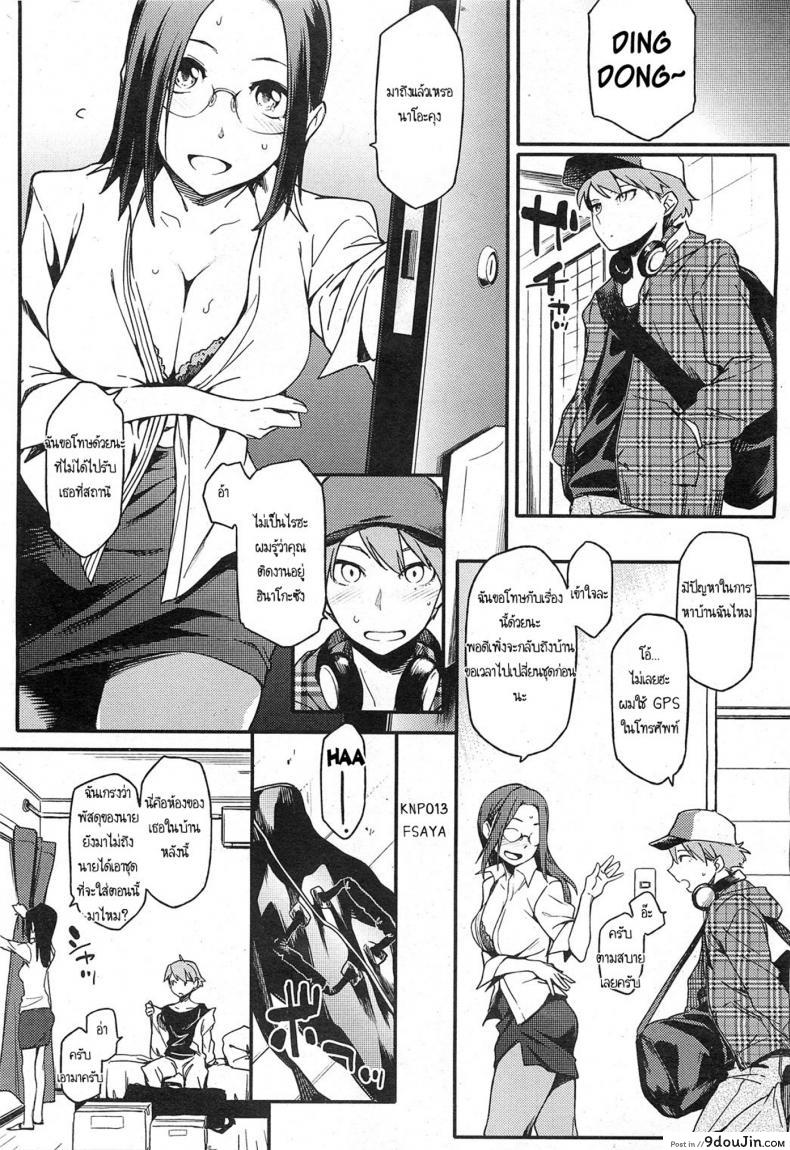 อ่านโดจิน สามีสาวน้อย เด็ดจริงๆ [Yurikawa] Toshishita Kareshi. | Younger Boyfriend ภาค 1 แปลไทย หน้าที่ 8