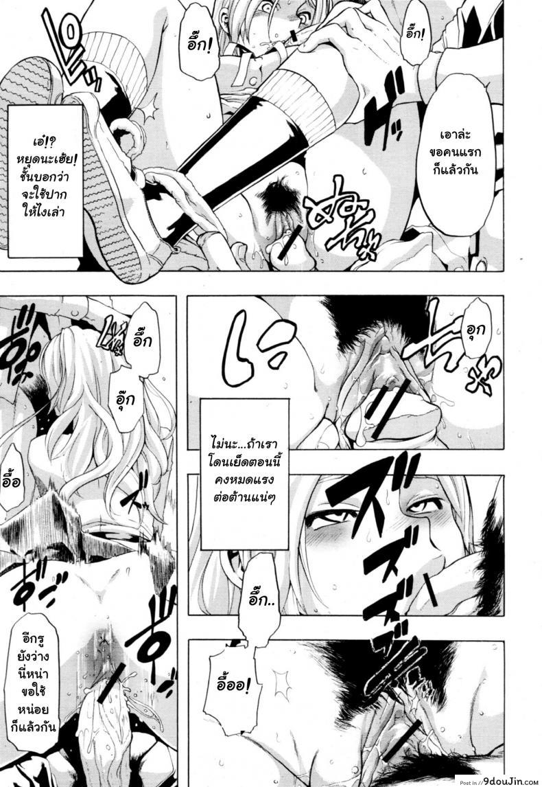 อ่านโดจิน ผู้ชายสวยช่วยไม่ได้ (C84) [Da Hootch (ShindoL)] แปลไทย หน้าที่ 11