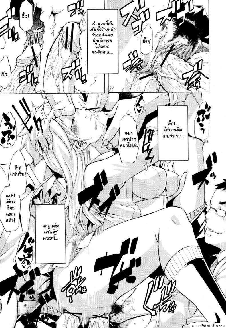 อ่านโดจิน ผู้ชายสวยช่วยไม่ได้ (C84) [Da Hootch (ShindoL)] แปลไทย หน้าที่ 13