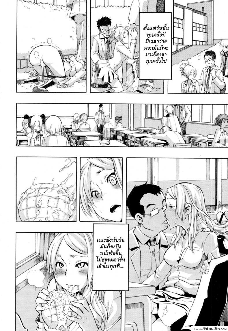 อ่านโดจิน ผู้ชายสวยช่วยไม่ได้ (C84) [Da Hootch (ShindoL)] แปลไทย หน้าที่ 16