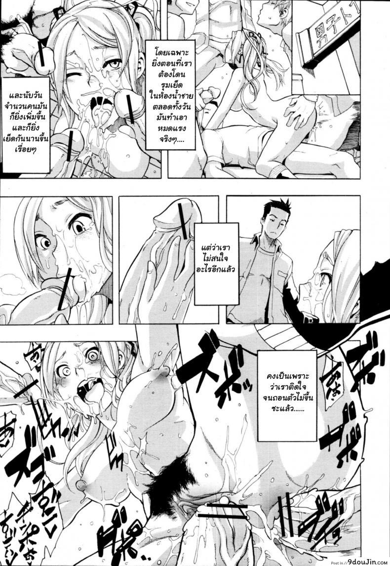 อ่านโดจิน ผู้ชายสวยช่วยไม่ได้ (C84) [Da Hootch (ShindoL)] แปลไทย หน้าที่ 17