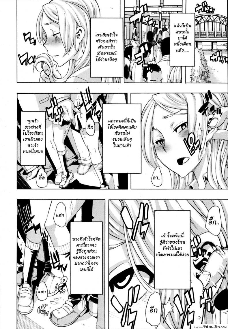 อ่านโดจิน ผู้ชายสวยช่วยไม่ได้ (C84) [Da Hootch (ShindoL)] แปลไทย หน้าที่ 18