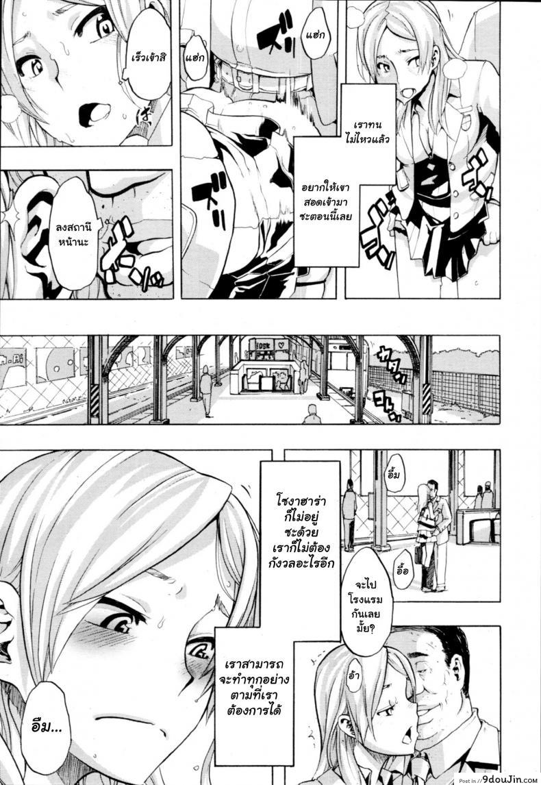 อ่านโดจิน ผู้ชายสวยช่วยไม่ได้ (C84) [Da Hootch (ShindoL)] แปลไทย หน้าที่ 19