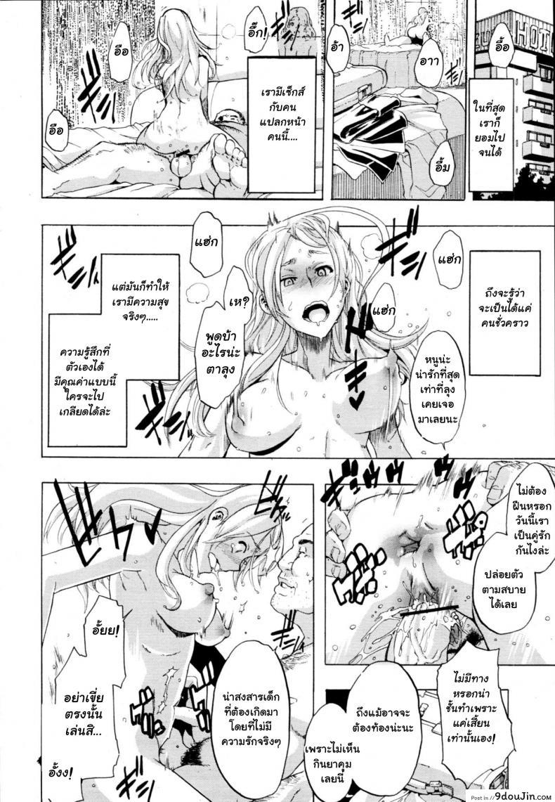 อ่านโดจิน ผู้ชายสวยช่วยไม่ได้ (C84) [Da Hootch (ShindoL)] แปลไทย หน้าที่ 20