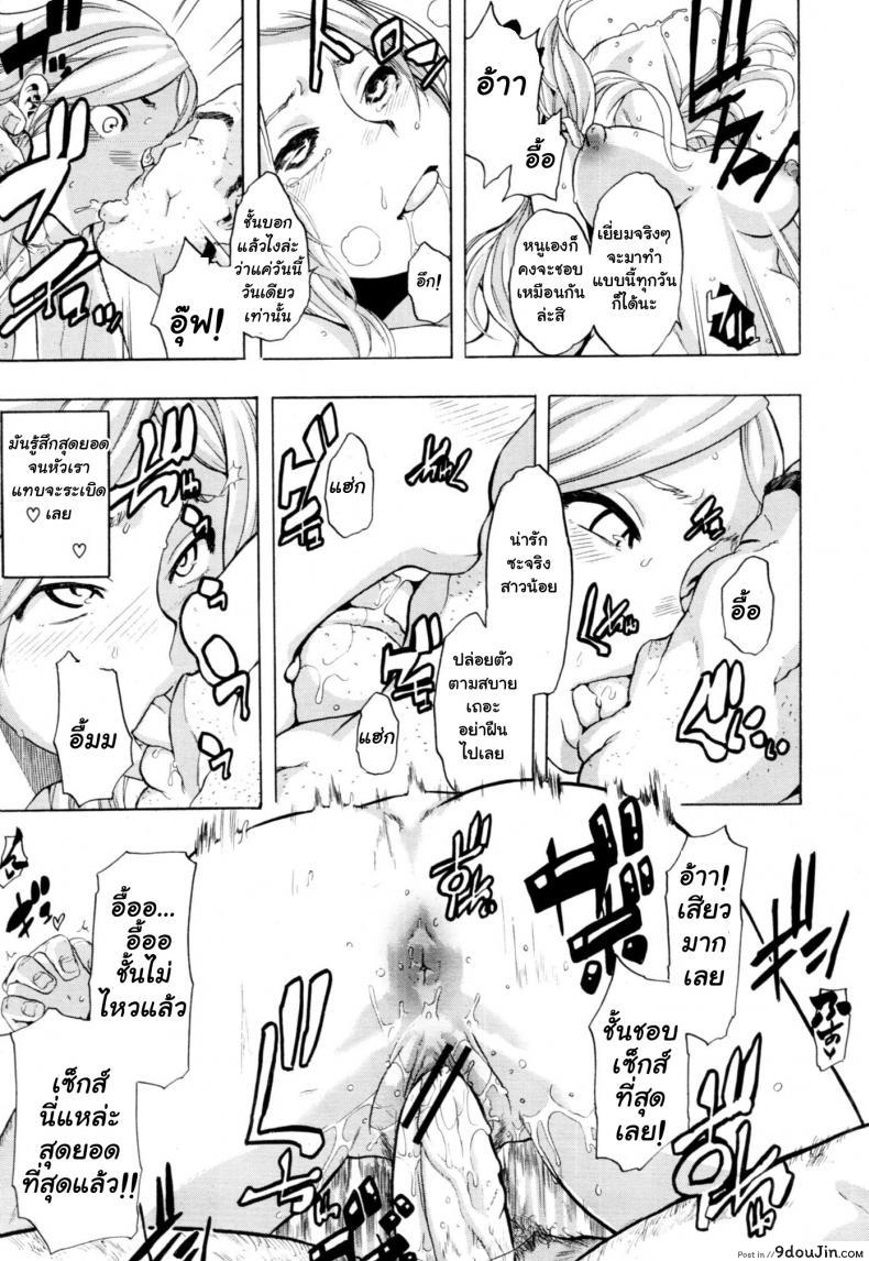 อ่านโดจิน ผู้ชายสวยช่วยไม่ได้ (C84) [Da Hootch (ShindoL)] แปลไทย หน้าที่ 21