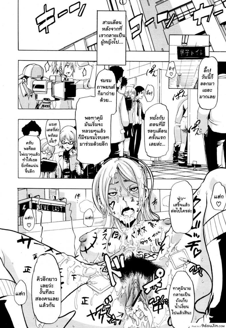 อ่านโดจิน ผู้ชายสวยช่วยไม่ได้ (C84) [Da Hootch (ShindoL)] แปลไทย หน้าที่ 24