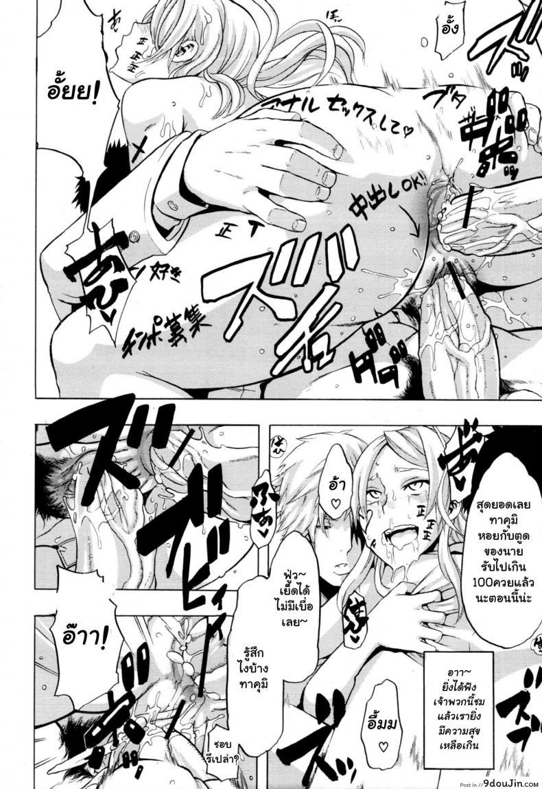อ่านโดจิน ผู้ชายสวยช่วยไม่ได้ (C84) [Da Hootch (ShindoL)] แปลไทย หน้าที่ 26
