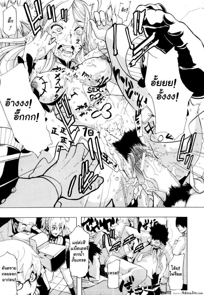อ่านโดจิน ผู้ชายสวยช่วยไม่ได้ (C84) [Da Hootch (ShindoL)] แปลไทย หน้าที่ 29