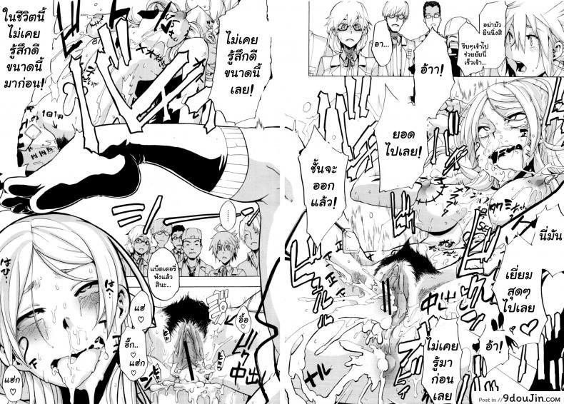 อ่านโดจิน ผู้ชายสวยช่วยไม่ได้ (C84) [Da Hootch (ShindoL)] แปลไทย หน้าที่ 30