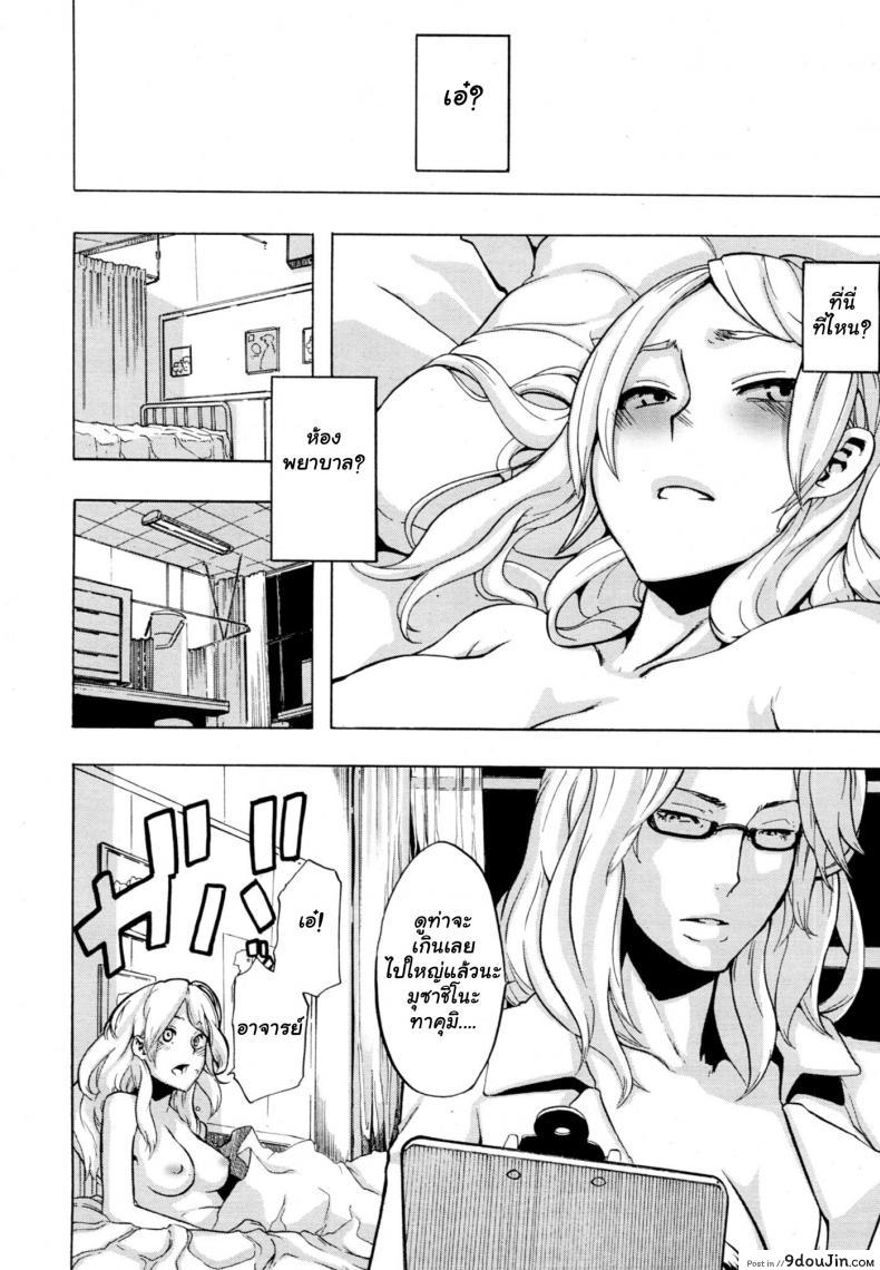 อ่านโดจิน ผู้ชายสวยช่วยไม่ได้ (C84) [Da Hootch (ShindoL)] แปลไทย หน้าที่ 31