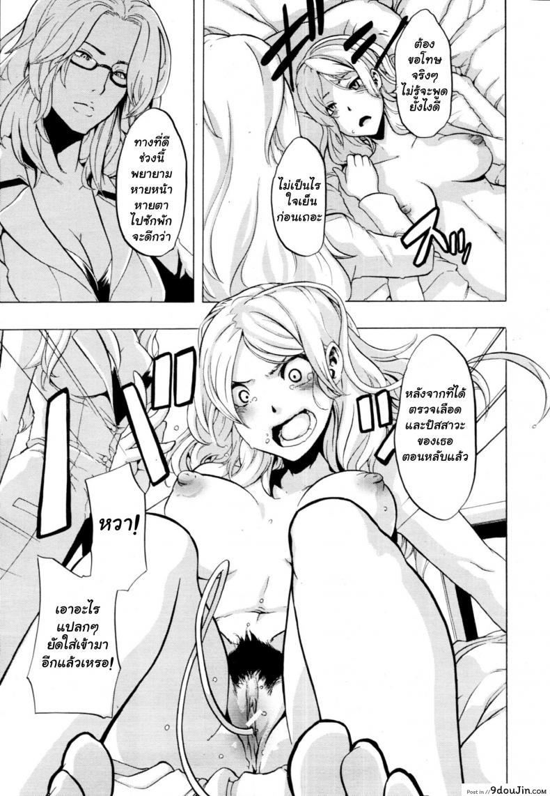อ่านโดจิน ผู้ชายสวยช่วยไม่ได้ (C84) [Da Hootch (ShindoL)] แปลไทย หน้าที่ 32