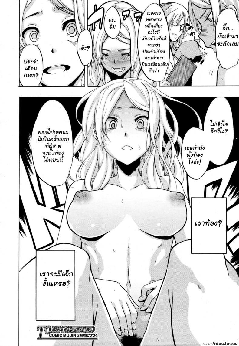 อ่านโดจิน ผู้ชายสวยช่วยไม่ได้ (C84) [Da Hootch (ShindoL)] แปลไทย หน้าที่ 33