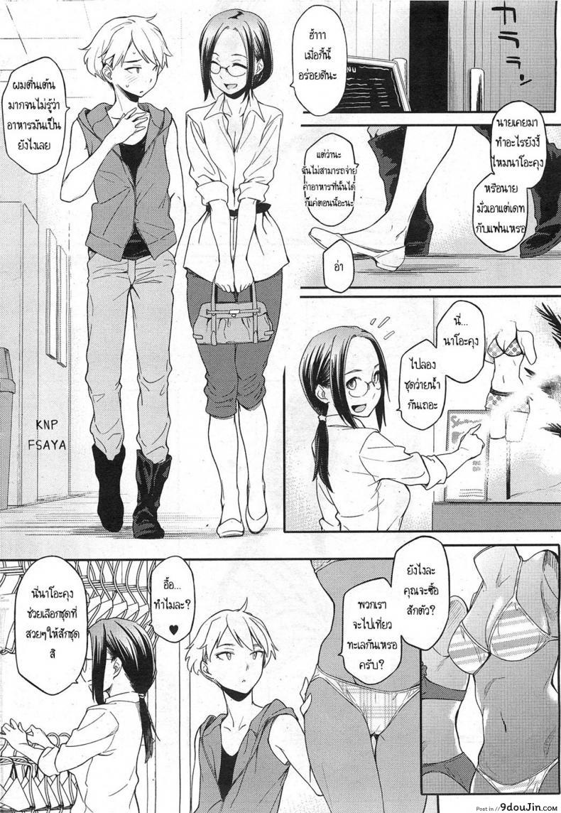 อ่านโดจิน สามีสาวน้อย เด็ดจริงๆ [Yurikawa] Toshishita Kareshi. | Younger Boyfriend ภาค 2 หน้าที่ 2