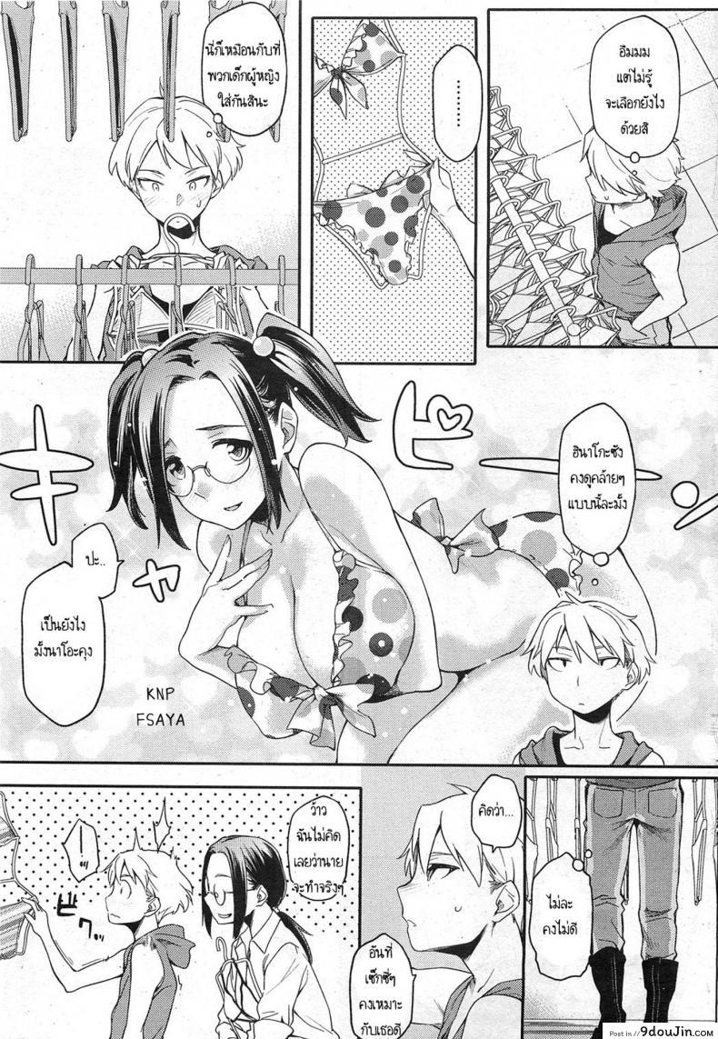 อ่านโดจิน สามีสาวน้อย เด็ดจริงๆ [Yurikawa] Toshishita Kareshi. | Younger Boyfriend ภาค 2 หน้าที่ 3